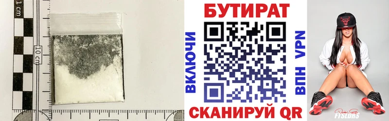 Бутират оксибутират  где найти наркотики  Таштагол 
