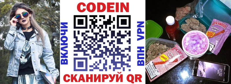 закладки маркетплейс состав Codein Purple Drank Таштагол
