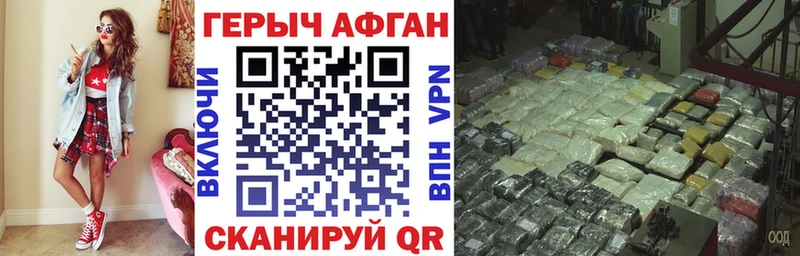 Героин хмурый  Таштагол 