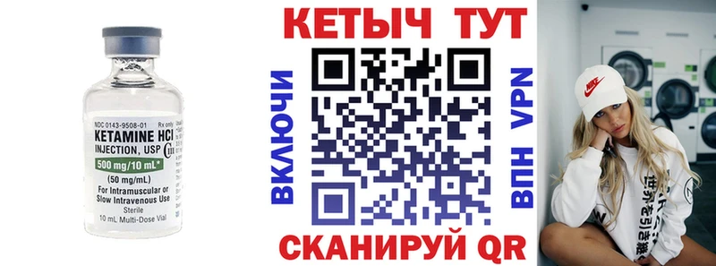 Кетамин VHQ Таштагол