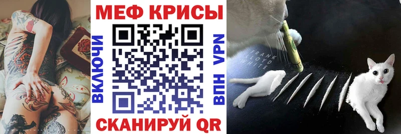 МЕФ мука  как найти наркотики  Таштагол 