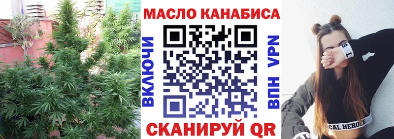 ТГК THC oil  Таштагол 